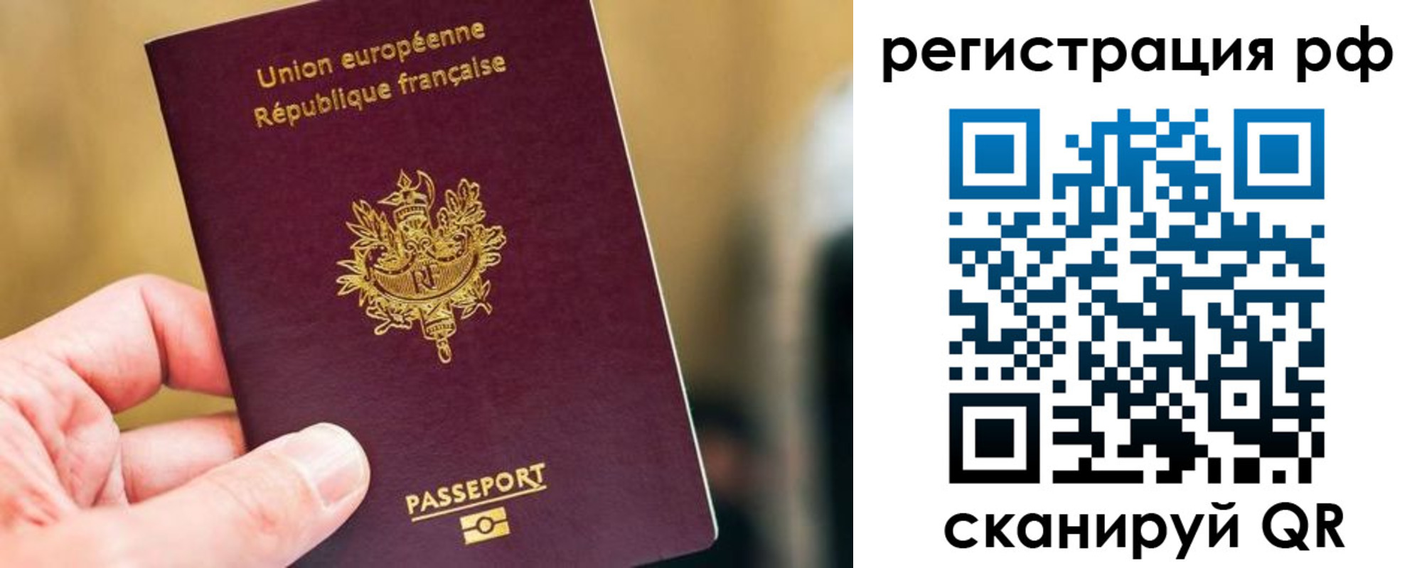 временная регистрация купить в Анадыре