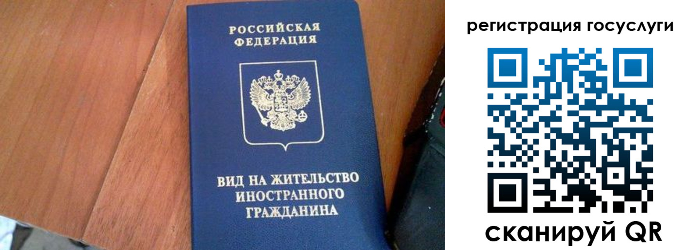 временная регистрация гарантия в Анадыре